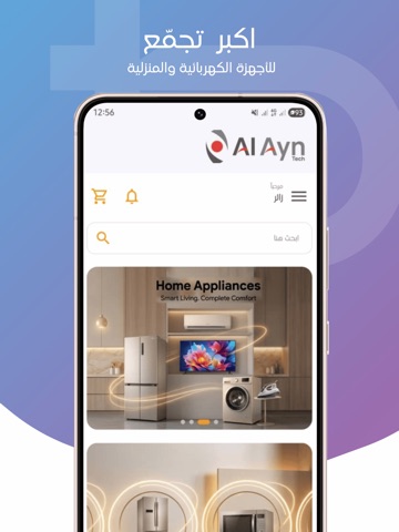 AlaynTech iPad screenshot