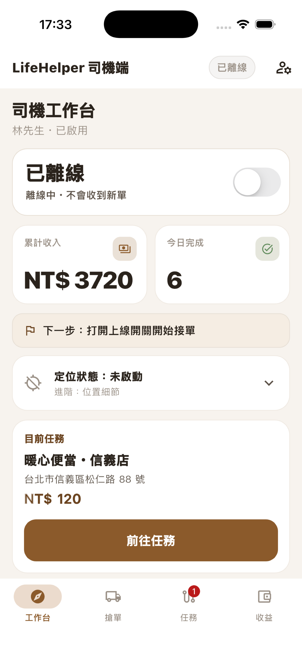 生活幫 LifeHelper screenshot 4