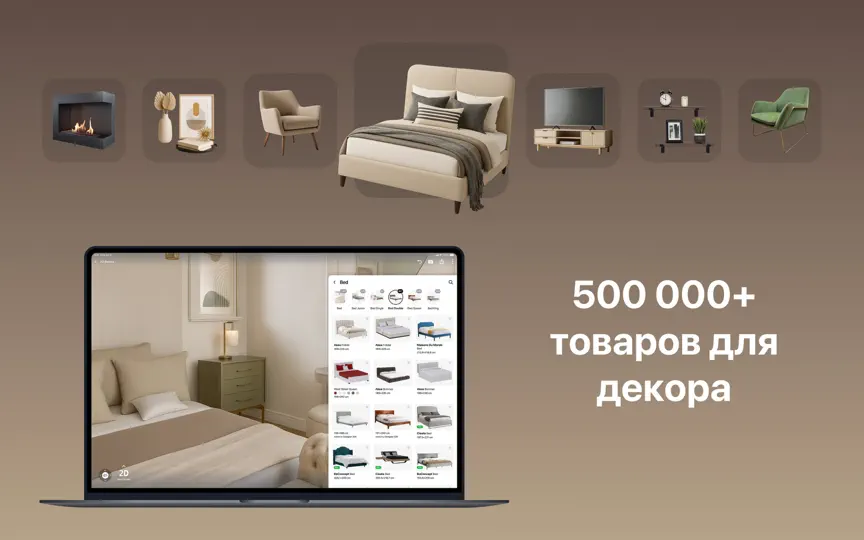 Скриншот Планировка и дизайн интерьера на iPhone 4