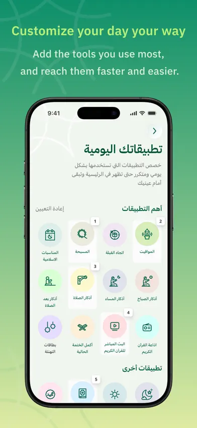 Ameen: Quran, Athan, Prayer screenshot 2