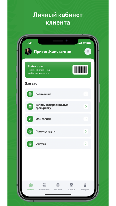 Baby-club app screenshot
