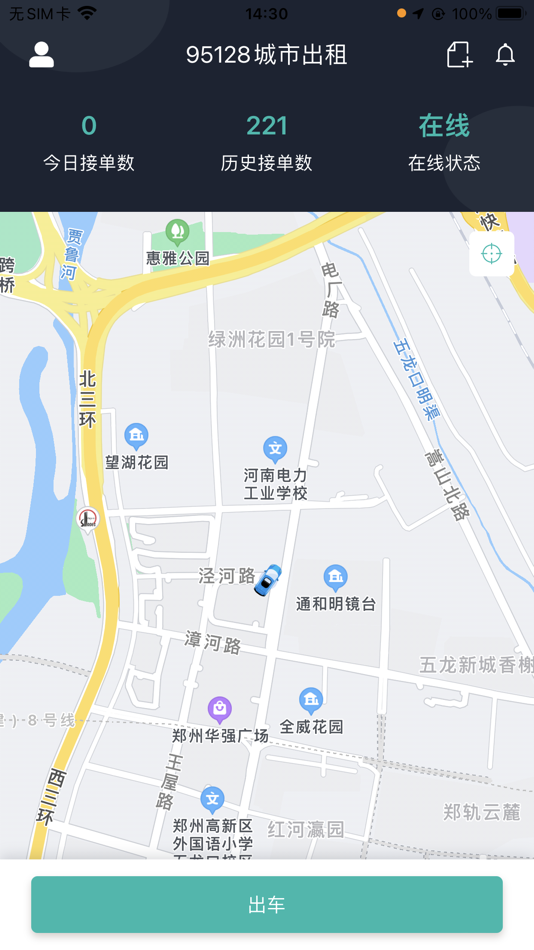 #1. 95128城市出租司机端 (iOS) 由: Henan Baolan Industrial Co., Ltd