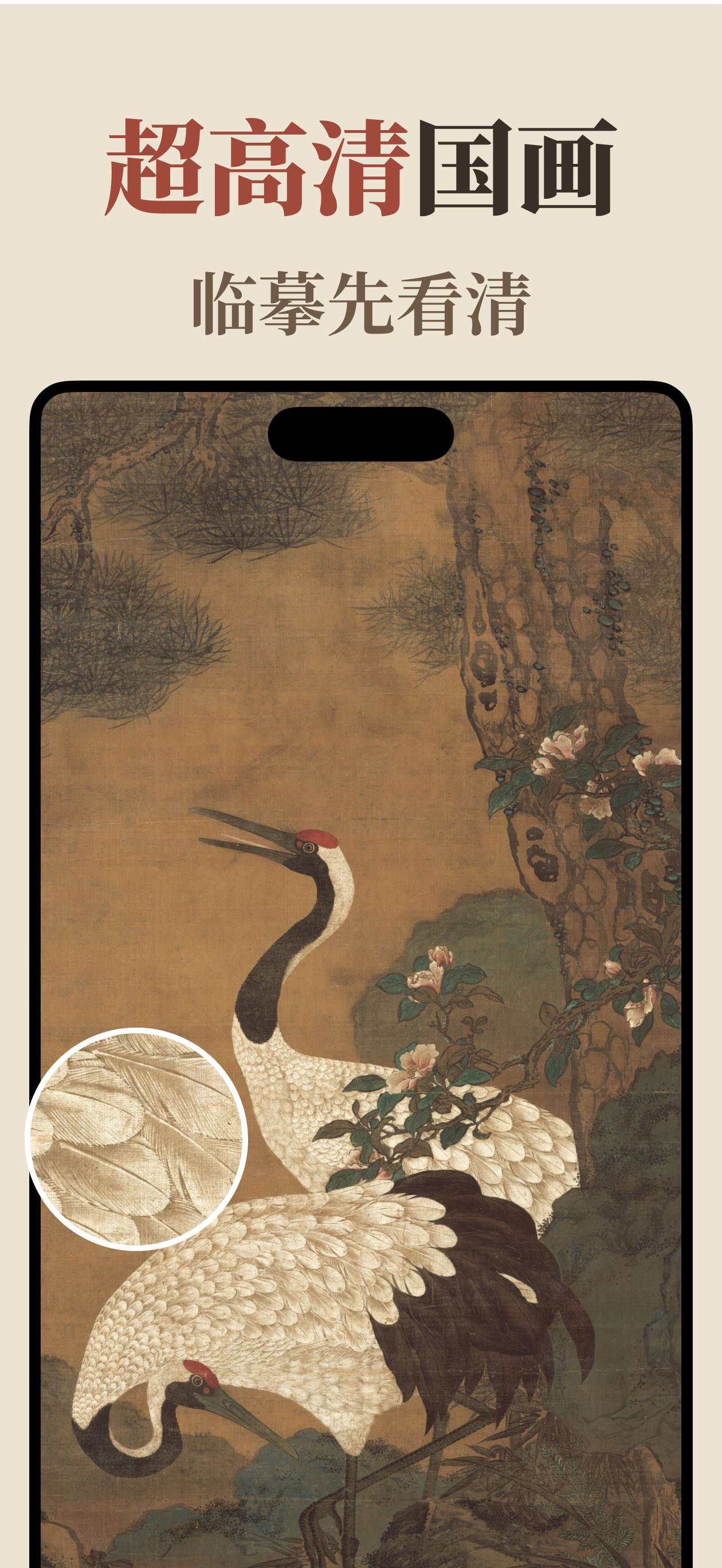 藏宝馆-国画名作高清细赏