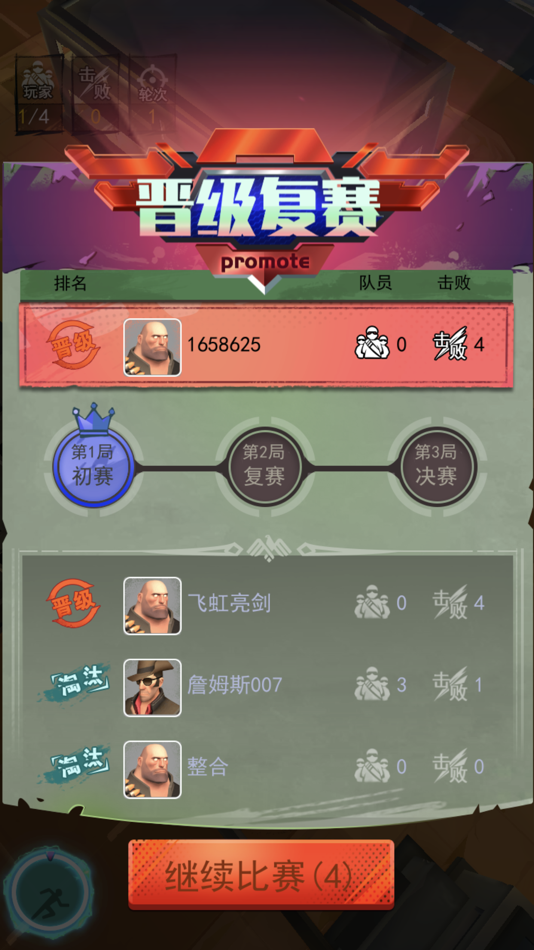 #3. 星空下的跳跃 (iOS) 由: 晨阳 毛