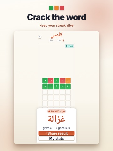Kelmti - Darija Word Puzzle iPad screenshot