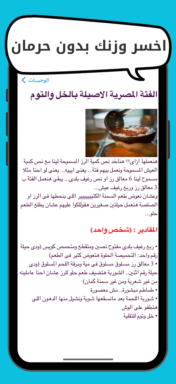 Screenshot #1 pour Diet Recipes & Meal Plans