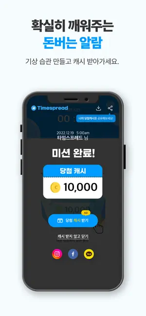 타임스프레드 : 시간표, 캘린더, 일정관리, 돈버는앱 iPhone screenshot 5