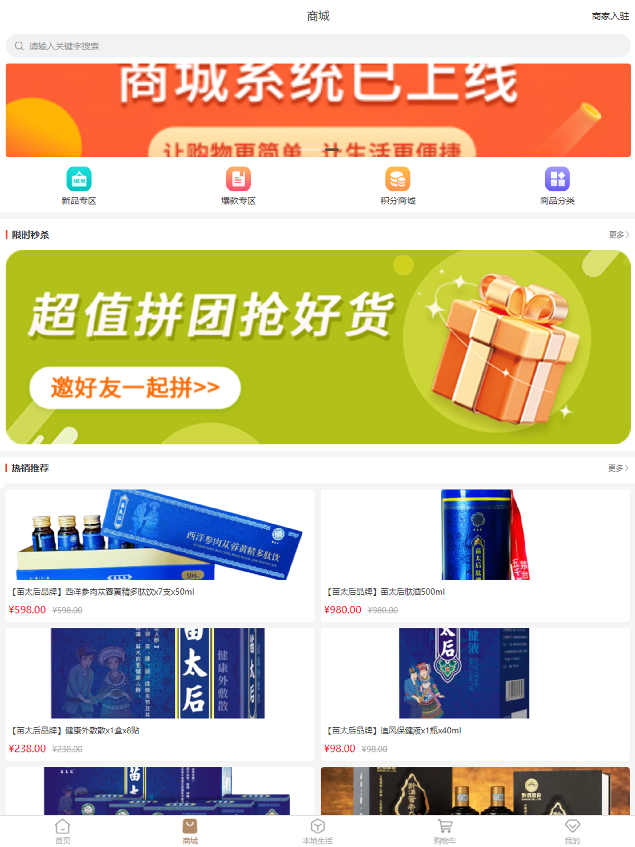苗太后众联系统