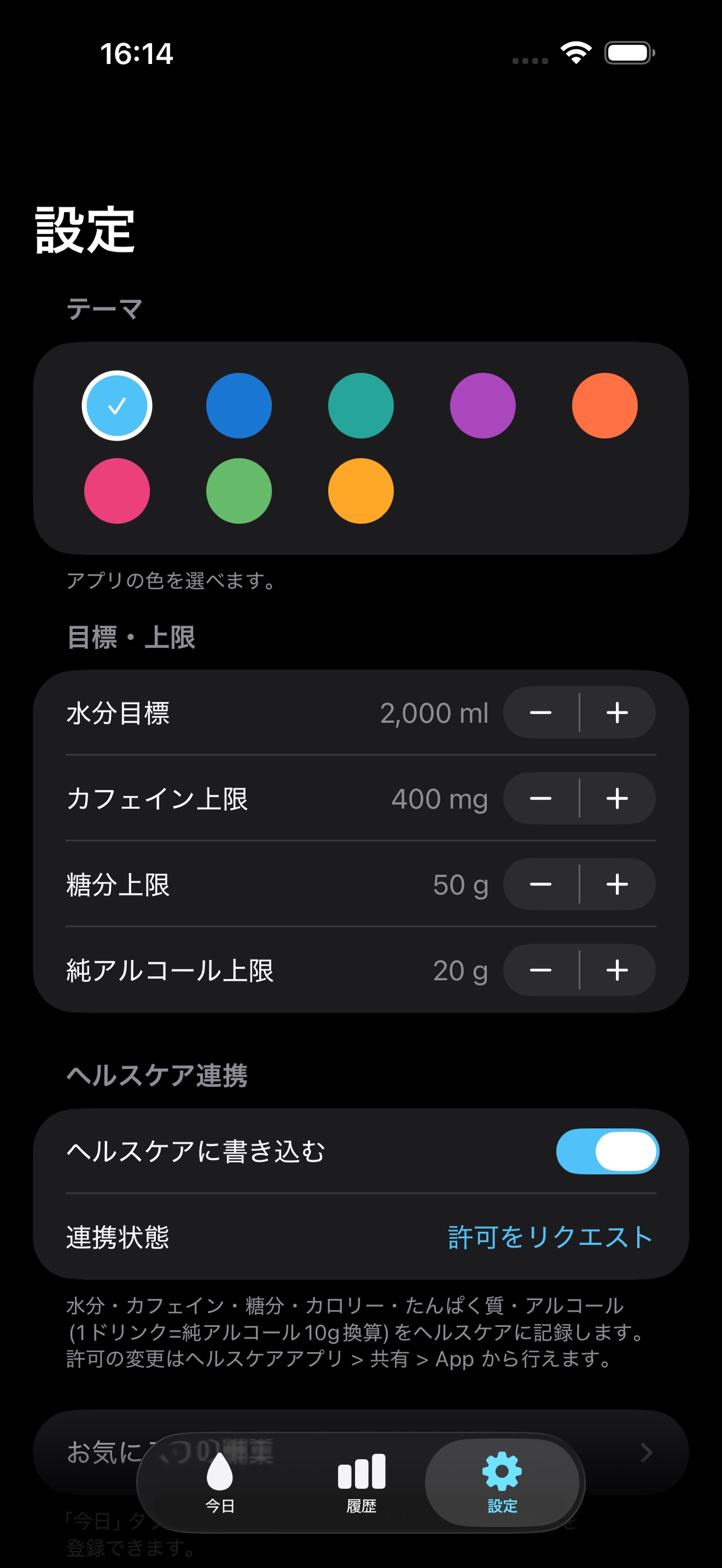 Screenshot 5 of ごくり