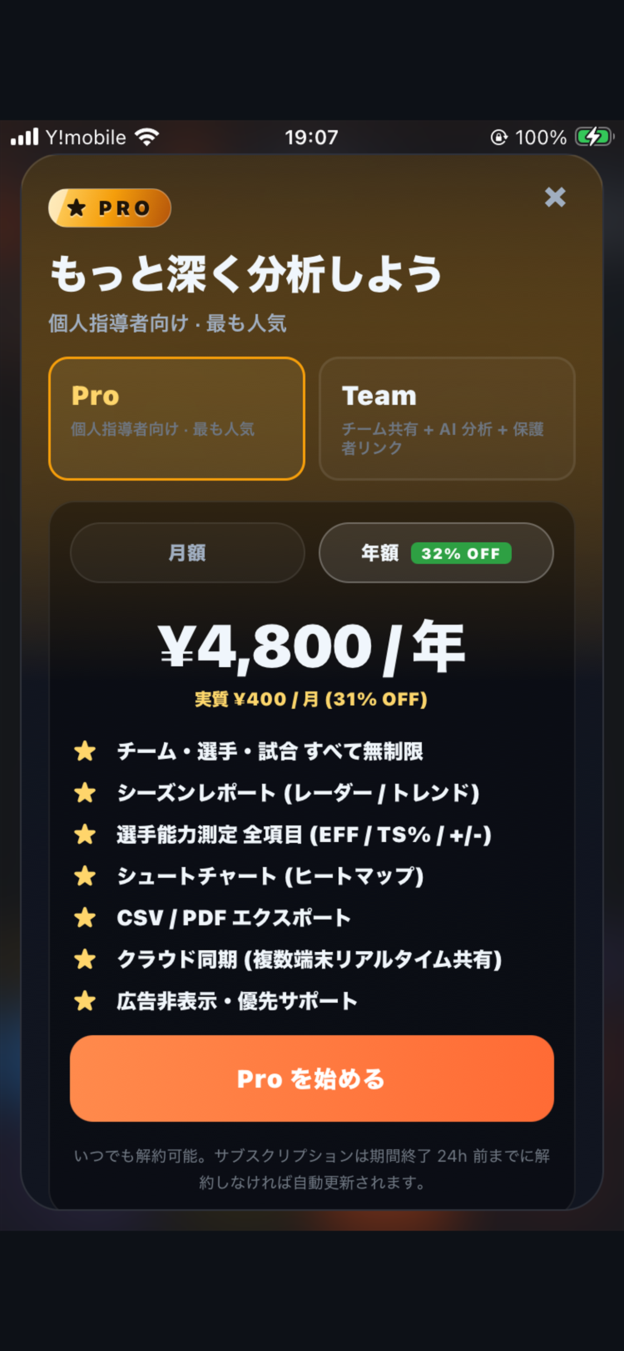 コートノート screenshot 3