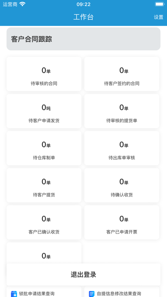 #3. 数智纱城商家版 (iOS) 由: Shanghai Digital Intelligent World Industrial Technology Group Co., Ltd