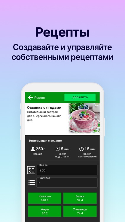 Fitty - Счетчик калорий и БЖУ screenshot-4