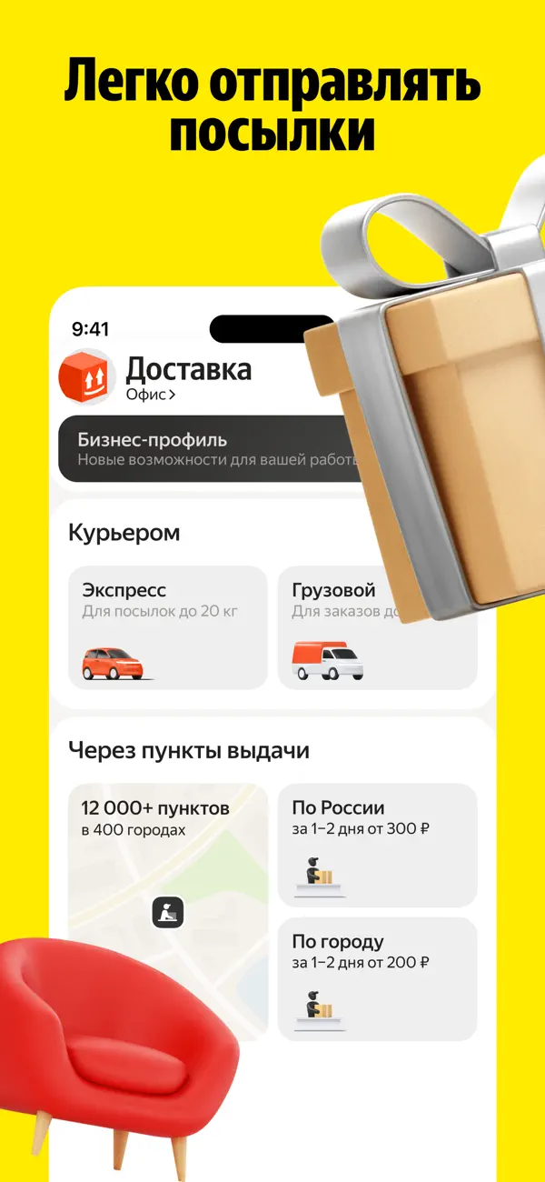 Яндекс Go: Такси Еда Доставка screenshot 5