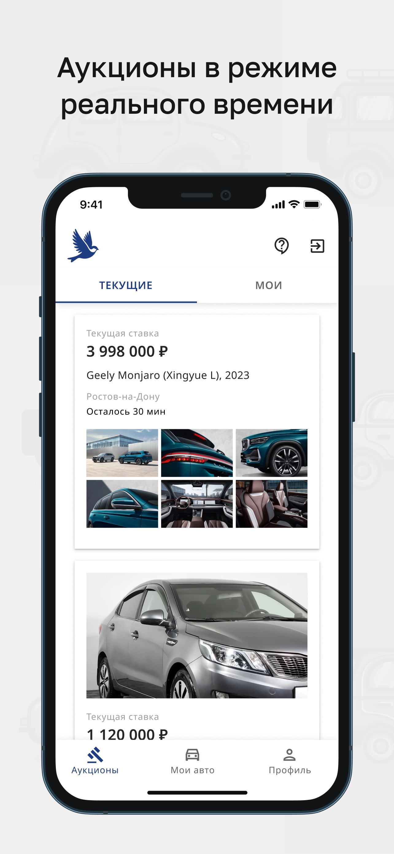 Screenshot 1 of Синица Авто Аукцион