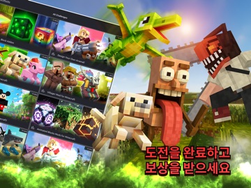 마인크래프트 용 스킨 맵 모드 쉐이더 iPad screenshot 2
