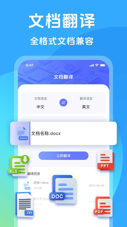 #4. Translate-Universal Translator (iOS) Podle: 雅洁 王