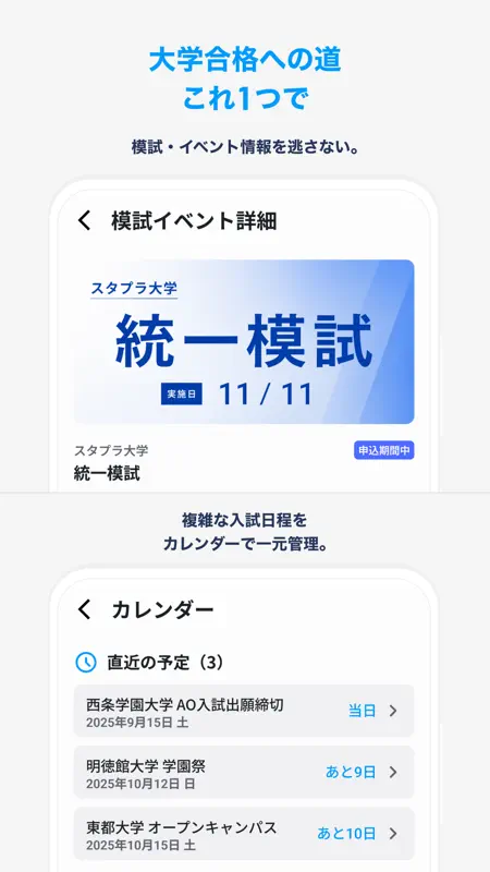 Studyplus（スタディプラス）勉強記録＆集中タイマー screenshot 5 of 6