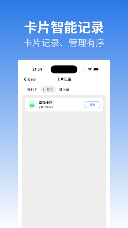 NFC-手机门禁卡&智慧卡片读卡器