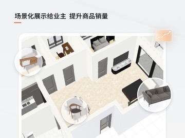 福昕智装 iPad screenshot