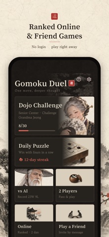 오목 대결 截圖 1
