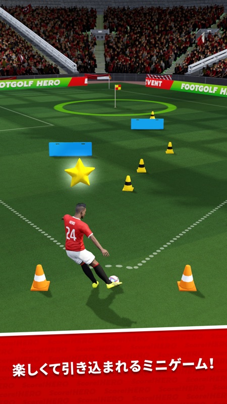 Score! Hero screenshot 2