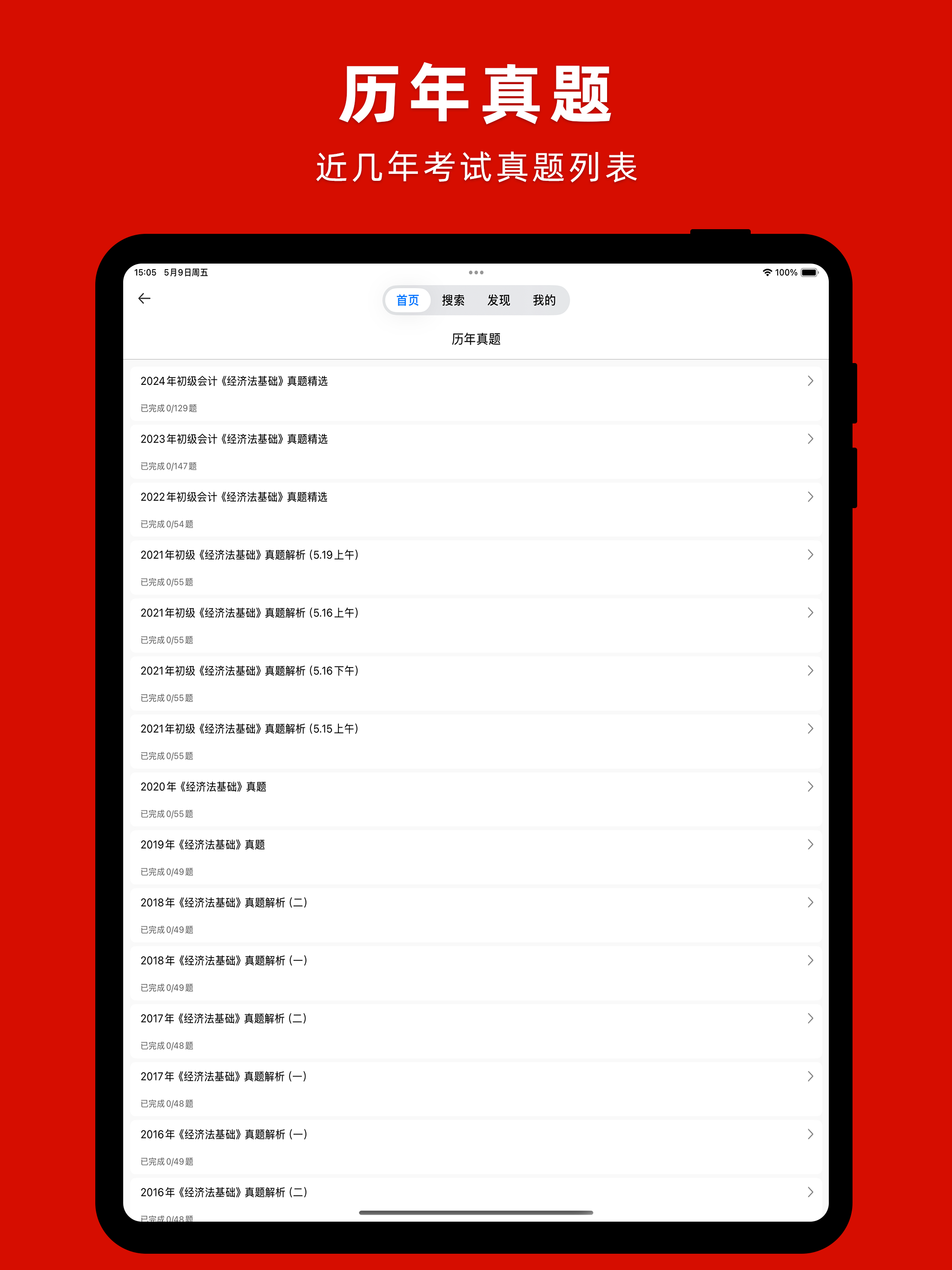 初级会计考试题库2025-中级会计题库