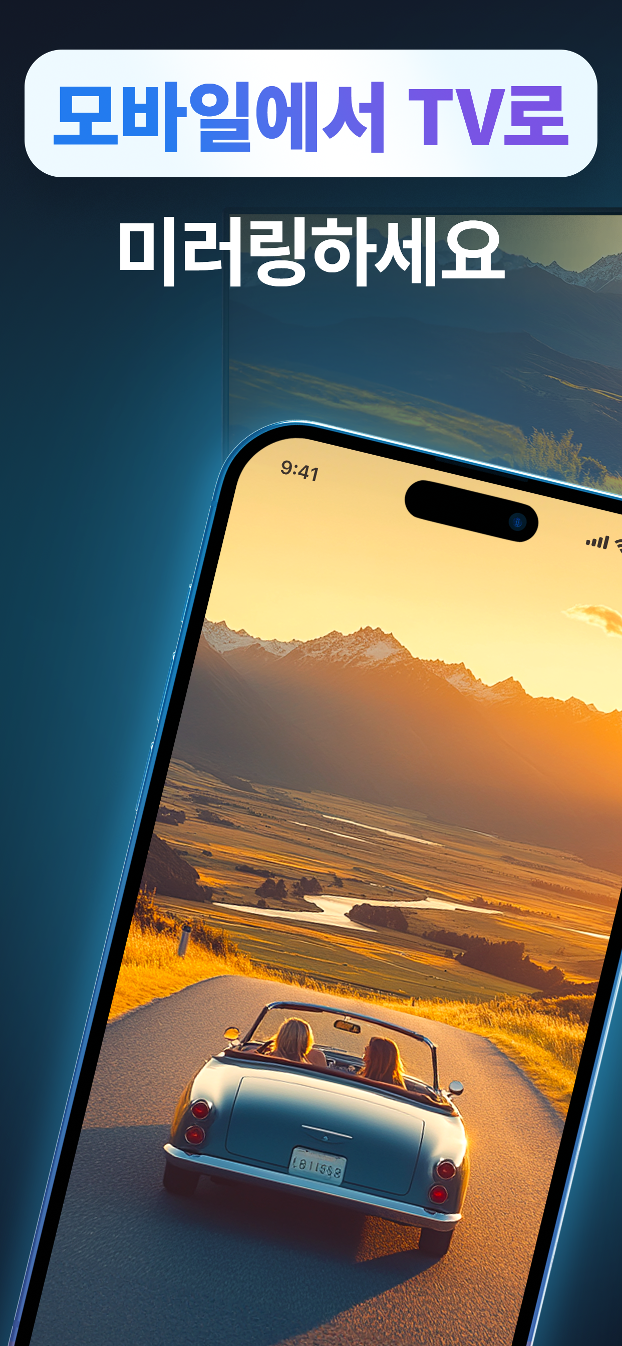 화면 미러링: 휴대폰을 TV에 미러링하기