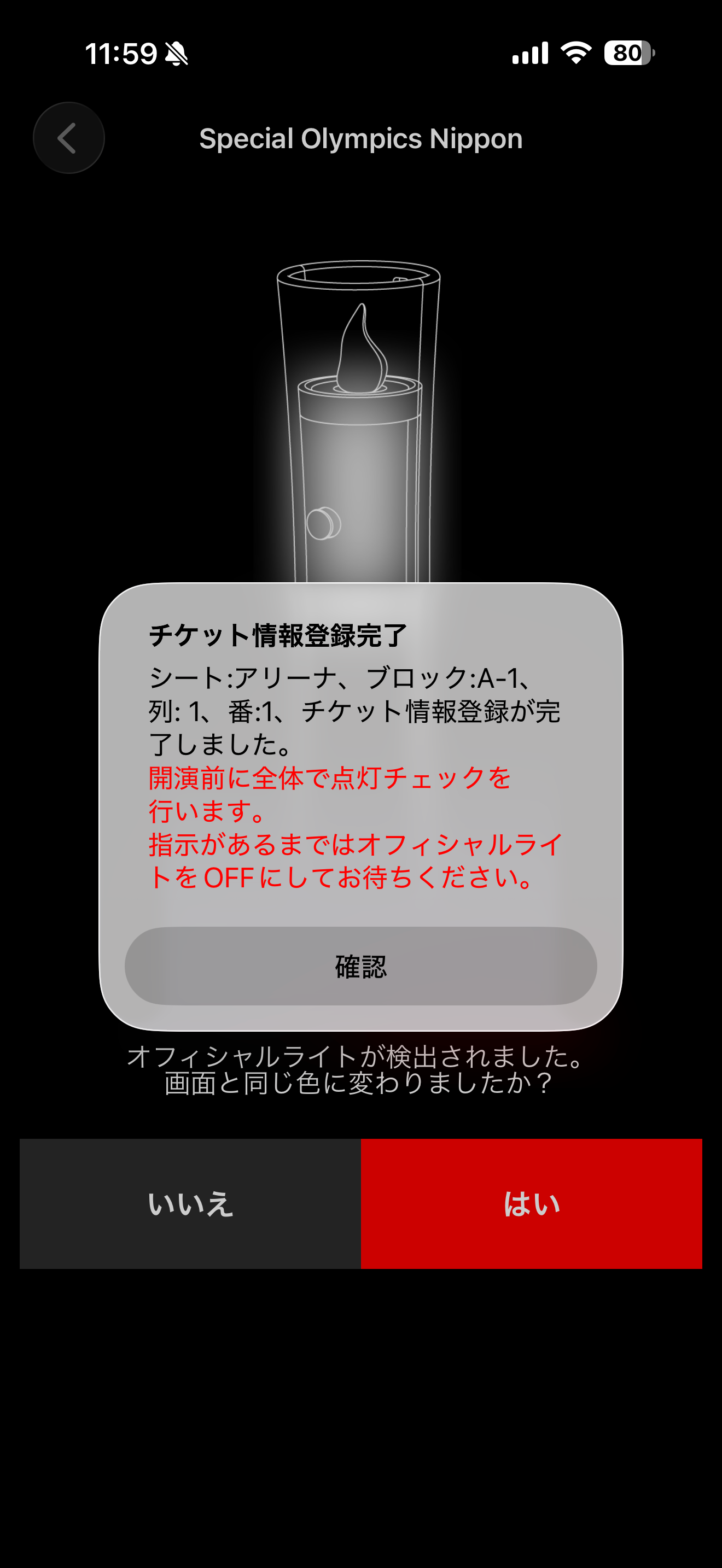 MISIA OFFICIAL LIGHT