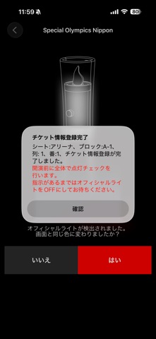 MISIA OFFICIAL LIGHT のスクリーンショット