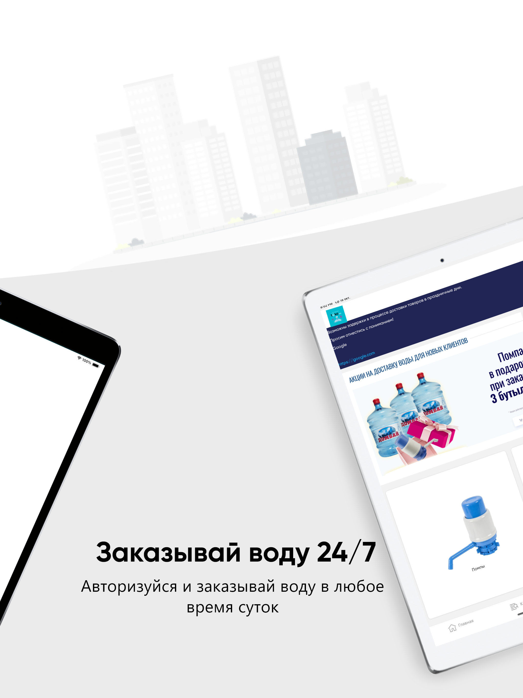 TokaEco Доставка screenshot 8