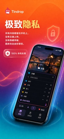 Tindrop: Gallery Cleaner screenshot