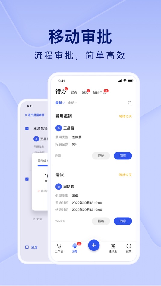 #3. People+ (iOS) 由: 上海易路软件有限公司