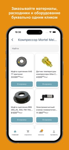 КЛИИ screenshot