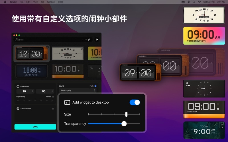 闹钟 & 醒来: 睡眠周期、时间部件、醒过来、正点闹钟 screenshot