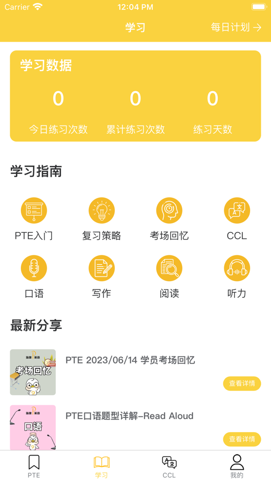 #2. 海澳PTE (iOS) Bởi: 云 刘