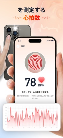 HealthPro: 血糖値 のスクリーンショット