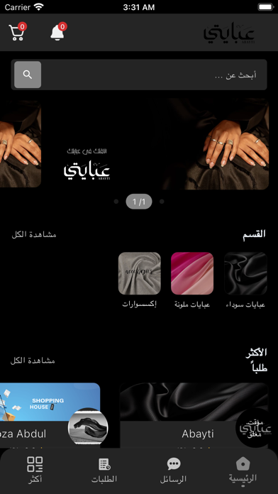 Abayti Screenshot