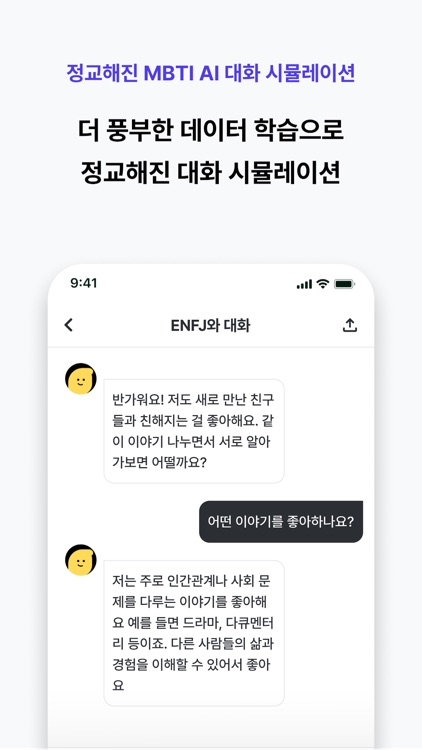 엠비팁스 screenshot-3