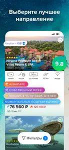 Level Travel – горящие туры screenshot #2 for iPhone