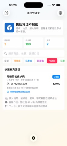 Return Evidence Folder · Screenshots 3