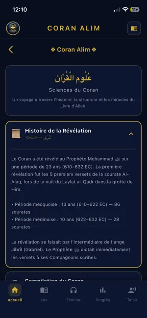 Coran Alim - Lecture et audio. screenshot 3