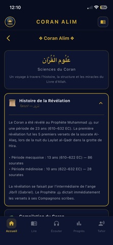 Coran Alim - Lecture et audio. Screenshot 3 of 7