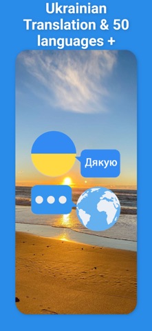 Ukrainian Translator & More + Screenshot 1 of 7
