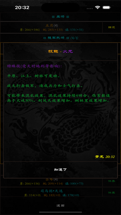 泥潭三国 Screenshot