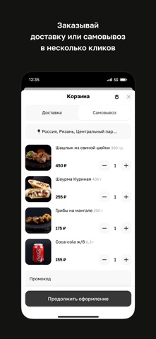 Мангальная Кинза · Рязань screenshot