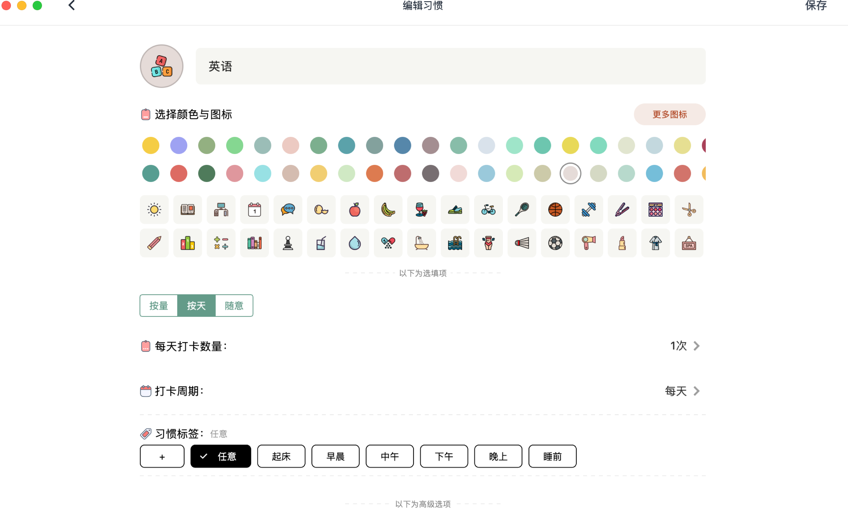 Tiny Habits Tracker screenshot 19