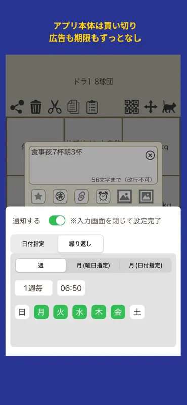 Grid ToDo - 目標達成シート screenshot 5 of 7