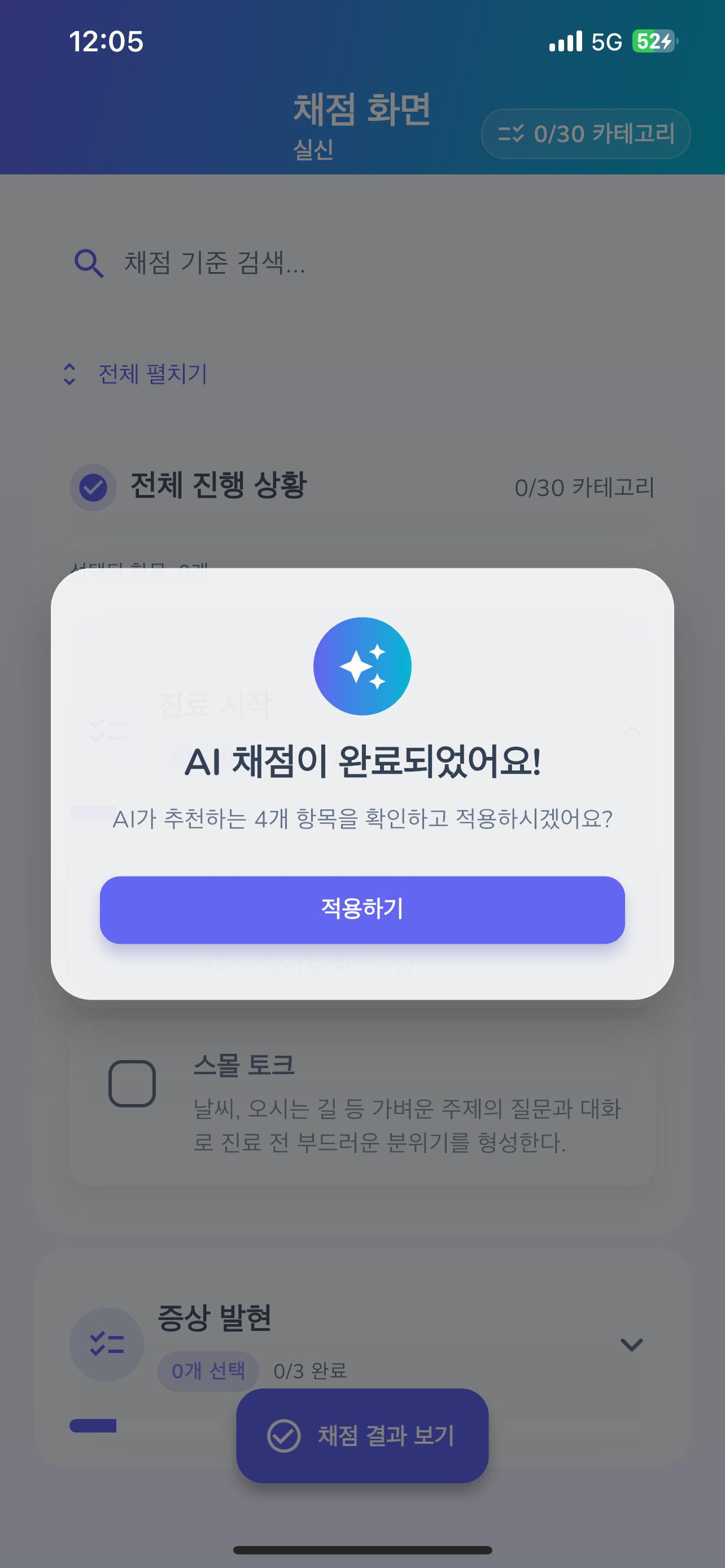스튜던트닥터