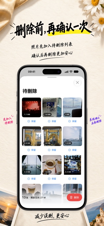 Flipic 截图