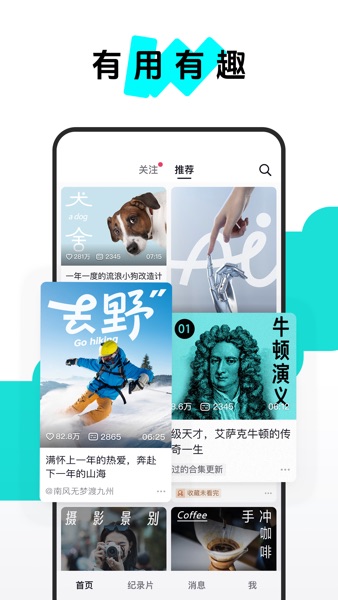【图】抖音精选-抖音旗下优质视频平台(截图1) 【图】抖音精选-抖音旗下优质视频平台(截图1)